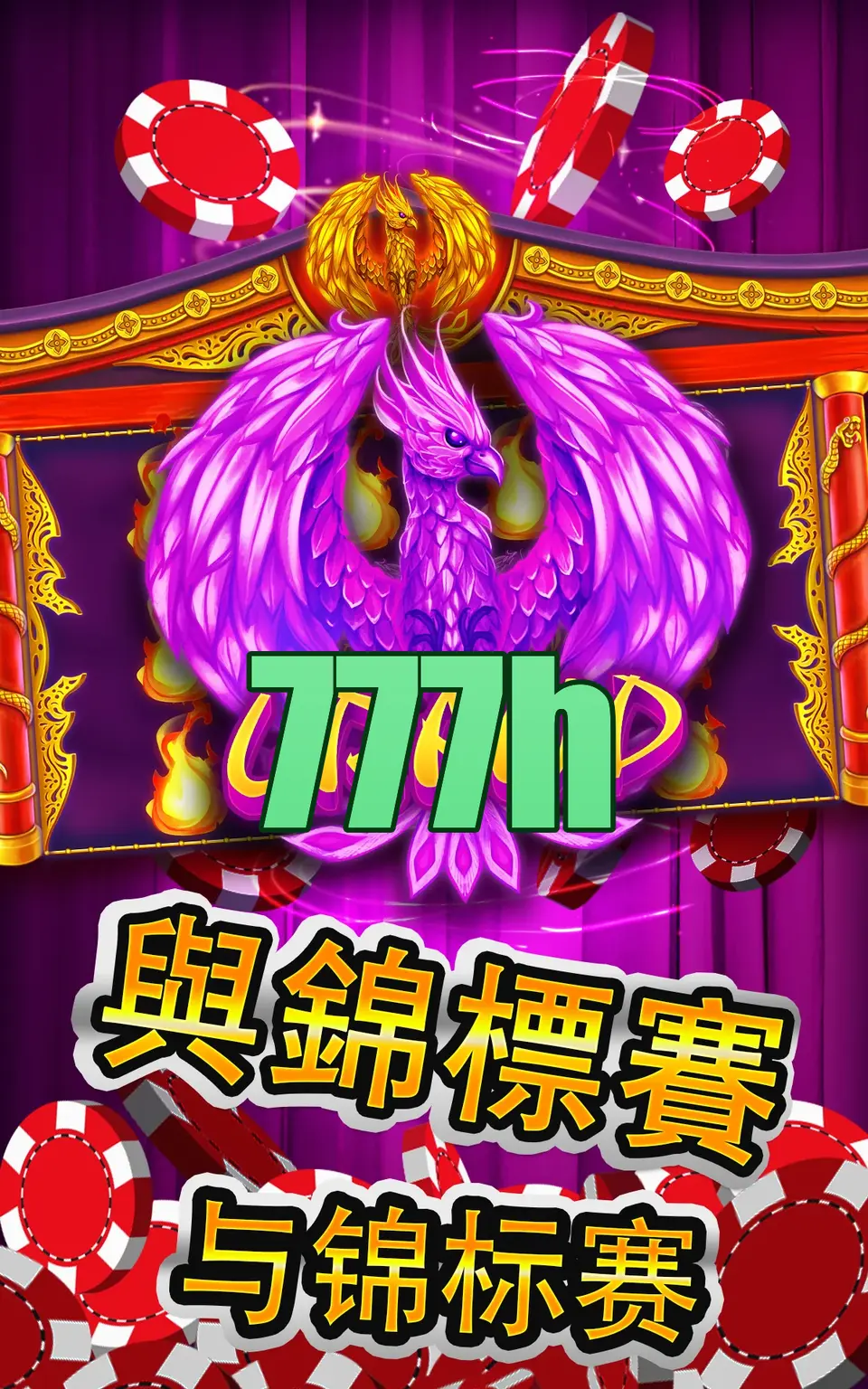 777h Login